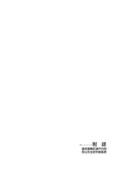 (COMITIA135) [にわにはにわ (大庭)] Rendō onaho de hatsujō shita koibito o oishiku itadaku hanashi | 用連動玩具讓發情的戀人獲得高潮 [Chinese] [Uncensored] [Digital]