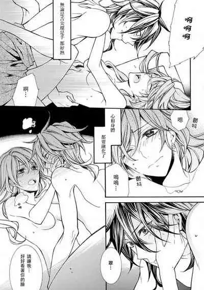 [Mobaman - F henshū-bu] ayakashi danshi | 妖怪男子 禁斷的人外—— vol.1 [Chinese] [莉赛特汉化组]