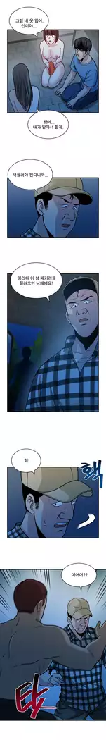 Do you Want to Change Partners Ch.0-30