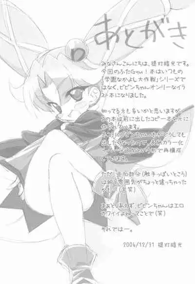 An An Happy
