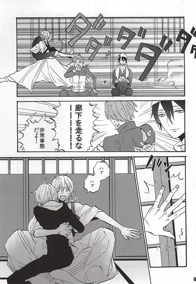 いきもたえだえ