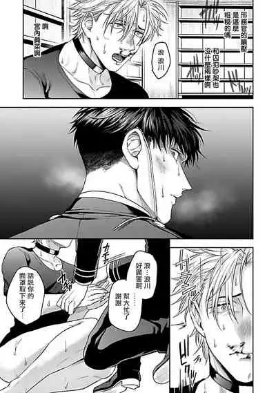 [Sakishita Senmu] Haga-kun wa Kamaretai | 羽贺君想要被咬 Ch. 1-6 [Chinese] [拾荒者汉化组] [Digital]