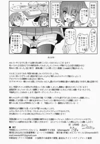 (Houraigekisen! Yo-i! 14Senme!) [Menteisho (Menteiyakuna)] Shireikan To Zutto Kirakira Shitetaishi (Kantai Collection -KanColle-)