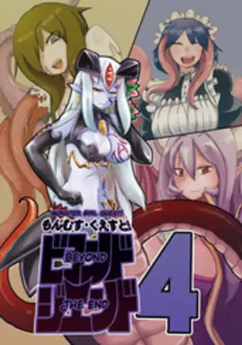 [Setouchi Pharm (Setouchi)] Mon Musu Quest! Beyond The End 4 (Monster Girl Quest!) [English] {OtherSideofSky} [Digital]