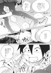 (C88) [Bunbonian (Bunbon)] Hotaru-san no Oshikko ga Hontou ni Dagashi nanoka Shirabete miyou (Dagashi Kashi)