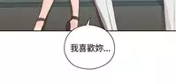 [Dasum&Puutaro] H-Campus H校园<第2季> Ch.47~54 [Chinese]中文