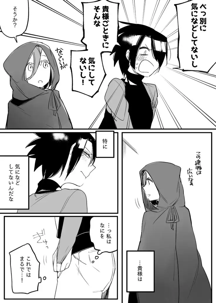 Bocchi Kaibutsu to Moumoku Shoujo