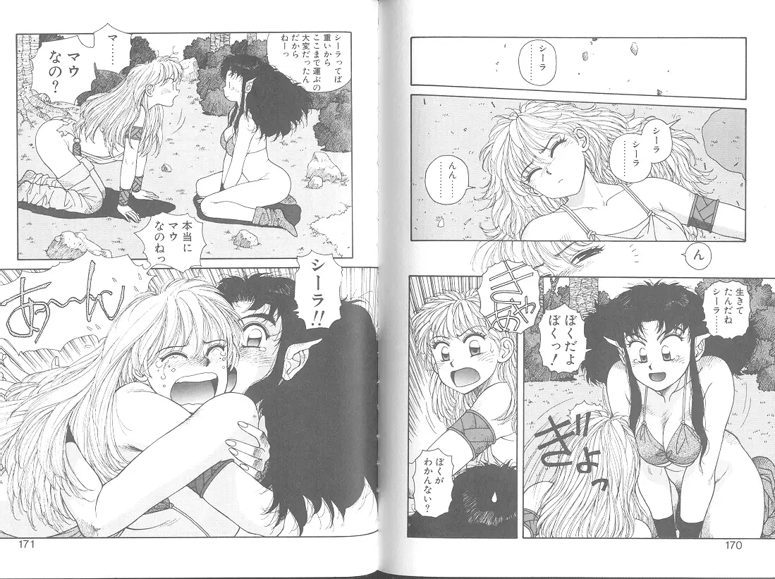 Princess Quest Saga
