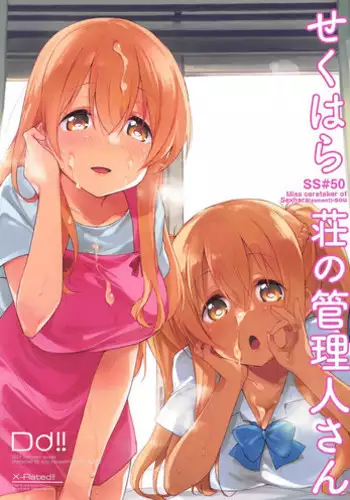 (C94) [DROP DEAD!! (Minase Syu)] Sexhara-sou no Kanrinin-san (Sunohara-sou no Kanrinin-san) [English] [TSHH]