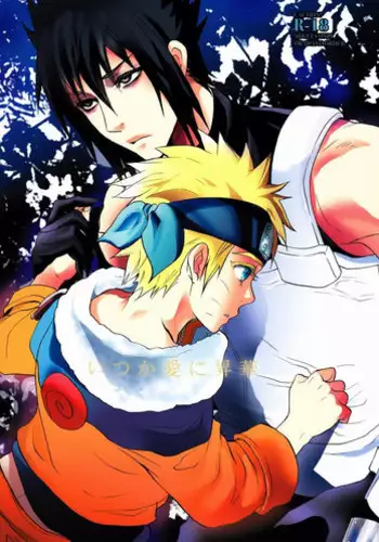 (SasuNaru Only 10Years!!) [Mikayla (Imai Hanako)] Naruto Asobi (NARUTO)