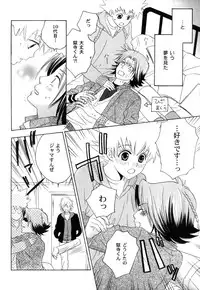 [CACAO (Atene)] TSUNA MANIA (Katekyoo Hitman REBORN!)