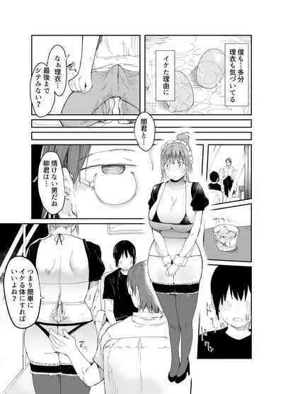 [Studio Diamond (Nemui Neru, Doemutan)] Saiai no Kanojo ni Goui no Ue, Kako no Otoko ni Dakarete Moratta [Digital]