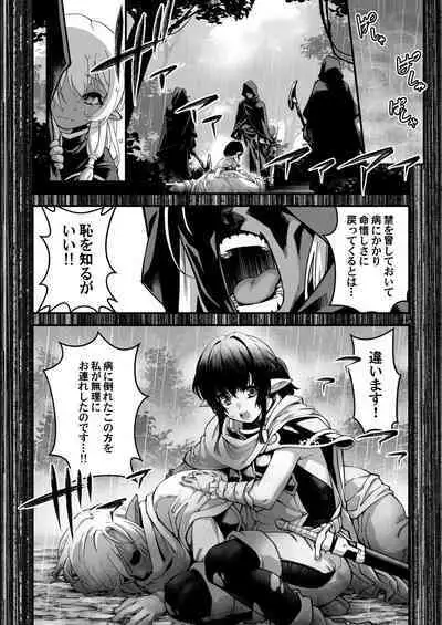 [Tamago no Kara (Shiroo)] Kuroi Mori no Ohanashi -Kouhen- - Esshell Tales 02 The dark wood's prisoner(s) [Digital]