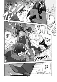 (C91) [Article 60 of Criminal Code (Shuhan)] Orga-san no Jijou. (Mobile Suit Gundam Tekketsu no Orphans)