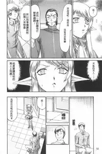 [Taira Hajime] Elf Kishi Marika Injyokuyuugi | 女精靈騎士瑪麗嘉 淫辱遊戲 [Chinese]