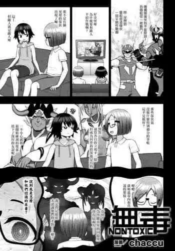 ハーレム王の異世界プレス漫遊記 ～最強無双のおじさんはあらゆる種族を嫁にする～ 1