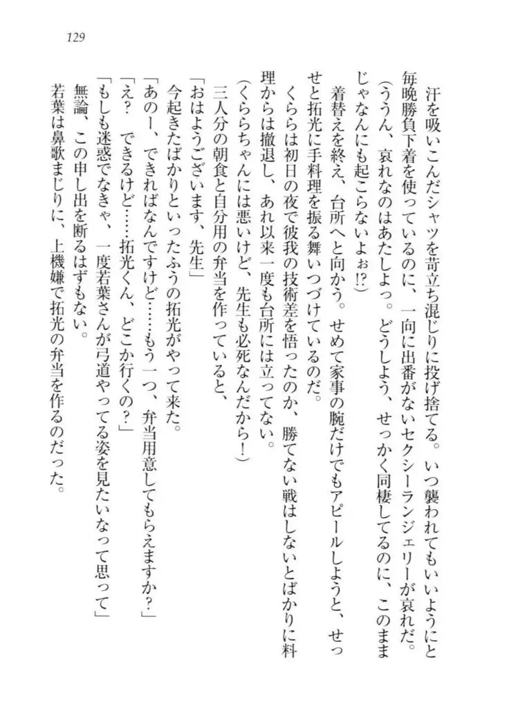 トリプル押しかけ許嫁