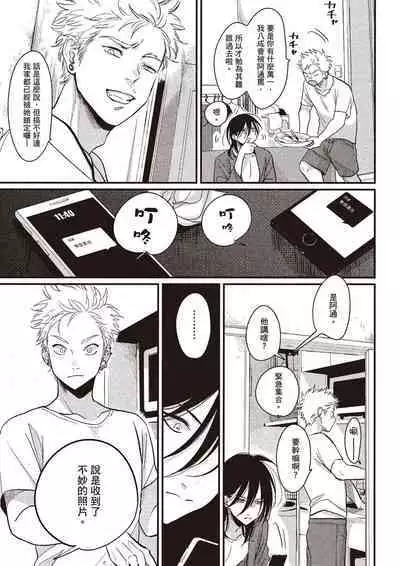 The Song of Yoru & Asa Ec | 夜與朝之歌 Ec