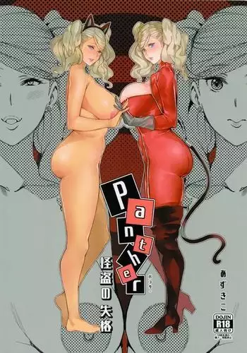 ないしょのはじめて 後編