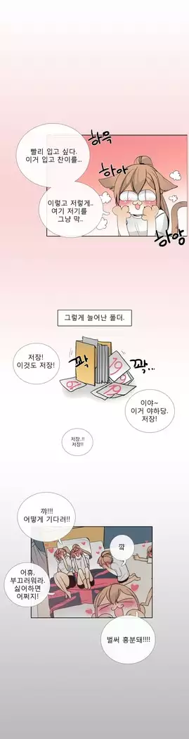 Talk to Me Ch.0-29