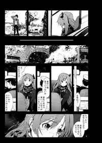 [Mokusei Zaijuu] Yukiyama de Shinseki no Onnanoko no Shojo Ubaccha Imashita (emi) [Digital]