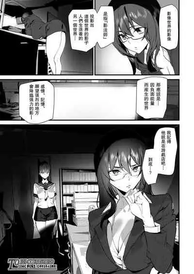 [Ashiomi Masato] Silhouette World Ch. 2 (COMIC Mugen Tensei 2021-09) [Chinese] [瓜皮汉化] [Digital]