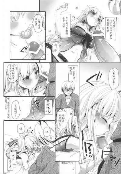 (C80) [Digital Lover (Nakajima Yuka)] D.L. action 62 (Boku wa Tomodachi ga Sukunai) [Chinese] [萌舞の里组汉化]