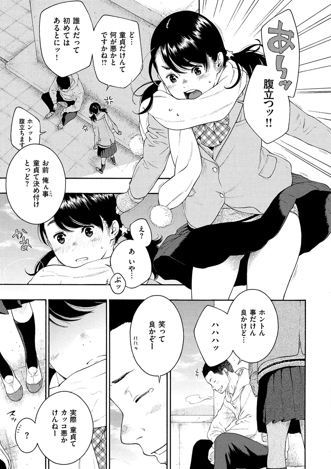 Gunjou Noise-Tsuujouban-