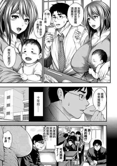 [Taihei Tengoku] Nakadashi 100-nin Dekiru kana [Chinese] [慵貓個人重嵌] [Digital]