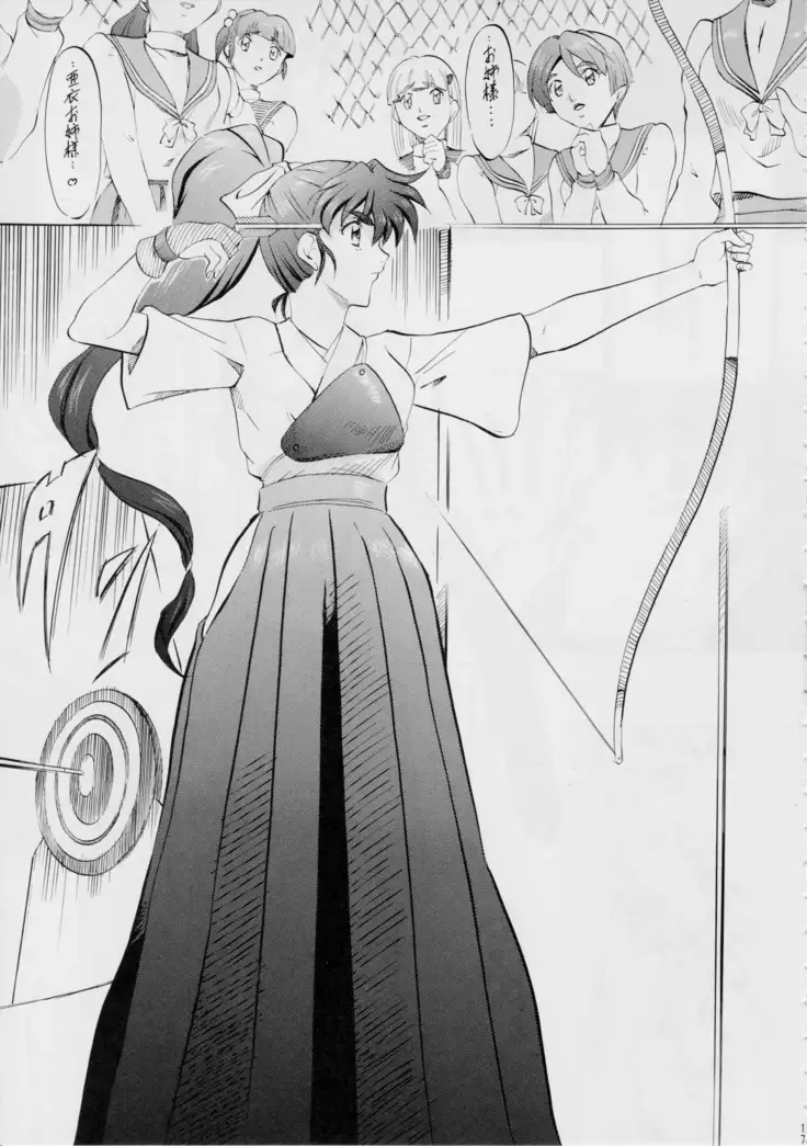 亜衣&麻衣~短編集~