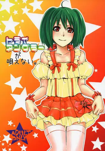 [Mepikari] タヌちゃんが夢の中では間に合ったお話