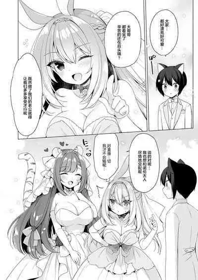 [23.4do (Ichiri)] Boku no Risou no Isekai Seikatsu 11 [Chinese] [绅士仓库汉化] [Digital]