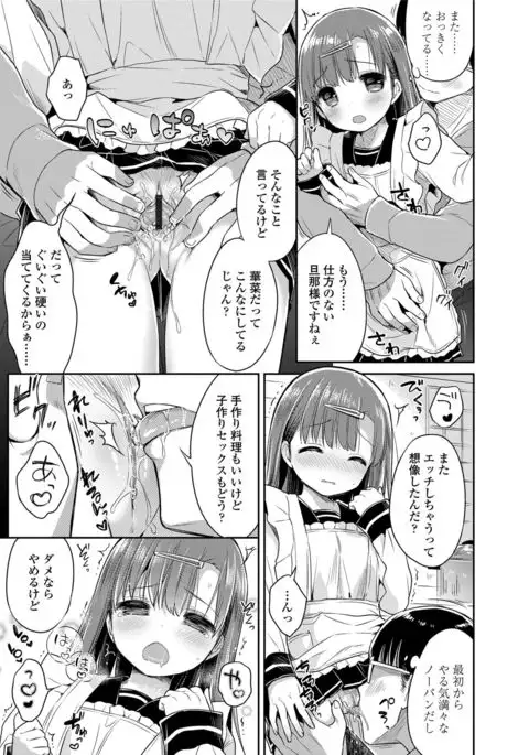 Hatsukoi Ecchi - First love H.