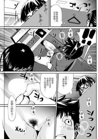 [Shiomaneki] Yoru no NeCafe de... (Action Pizazz 2022-02) [Chinese] [裸單騎漢化] [Digital]