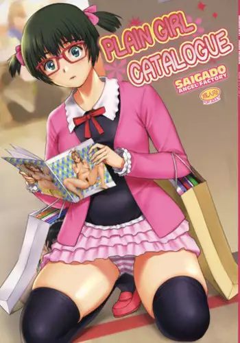 (COMIC1?9) [Saigado (Saigado)] Jimiko Catalog | Plain Girl Catalogue [English] [gustmonk]