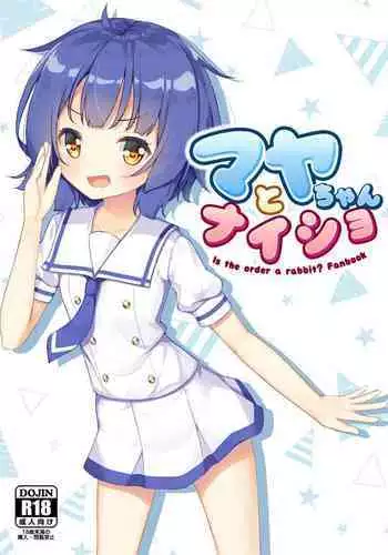 夏娘 総集編