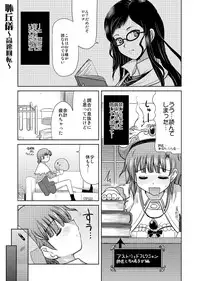 [Onomatopoeia (Yokoi Rego)] Gohoubi Roulette (Marie no Atelier / Atelier Marie) [Digital]