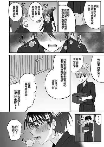 Kijou ni Teikou Suru Kendougi Shounen o Omocha o Tsukatte Kinbaku Mesu Ochi Choukyou | 对顽强抵抗的剑道少年使用玩具进行捆绑雌堕调教