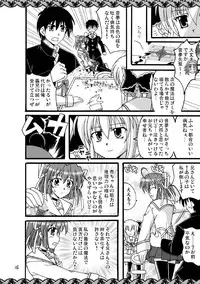 [Mikouken 2nd] D.C.2nd Dai 8 gakushou {D.C.P.K.}