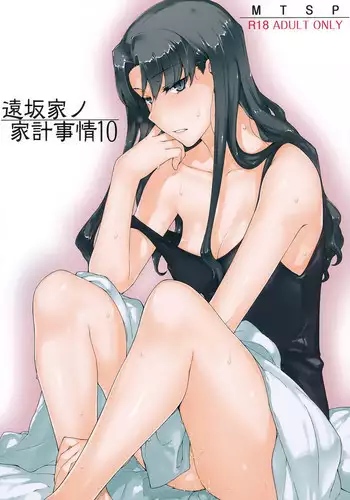Tosaka-ke no Kakei Jijou 10 | The Tosaka Household's Family Circumstances 10