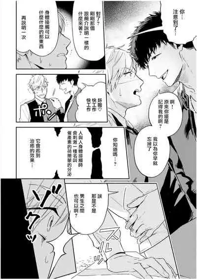 Love Qualia | 爱情感质 01-02