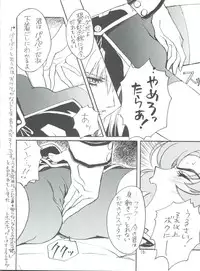 [Piyokoya (Kobayashi Hiyoko)] Kareinaru Gakusei-fuku (Revolutionary Girl Utena)