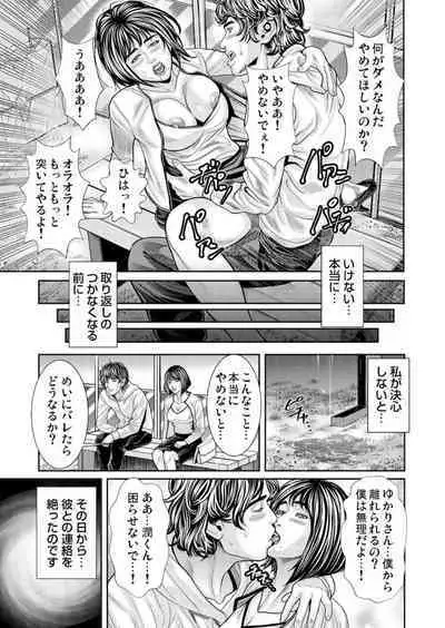 Hatsujō Shita Furin Tsuma ni Hameru ~ Otto Igai no Takumashī Mono o Sōzō Shita Dakede, Mo u... 1-3