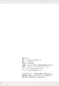 (C78) [Shi-zu House (Iguchi Sentarou)] Pool Side Metabolic (Mitsudomoe)