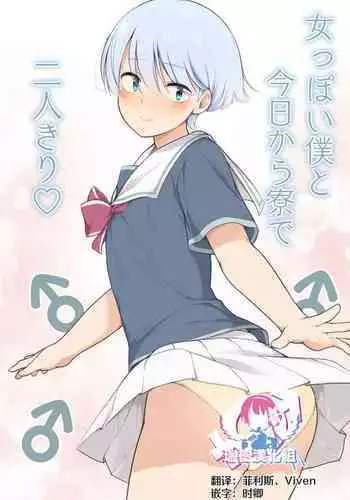 [しのざき嶺] 想要弄哭你 1-7话[千帝灯汉化]