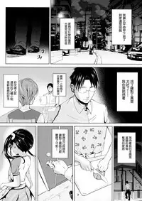 (C91) [Bizensiki Roroppu (Bizen)] JS Kaji Daikou (Gouhou) de Ecchigurashi | JS家務代辦人(合法)地H生活 [Chinese] [Lolipoi汉化组]