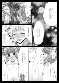 (C86) [GumiSyrup (gumi)] Love ☆ Elin (TERA The Exiled Realm of Arborea)