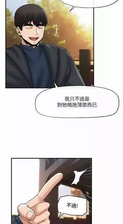 King of hypnotist in Isekai | 异世界催眠王