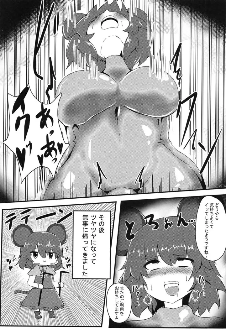 Touhou Anmaroku