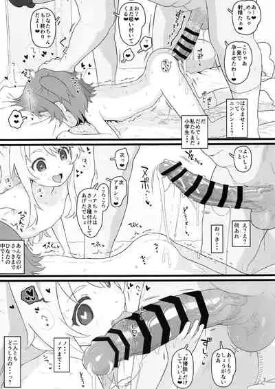 Kyou no Onaho